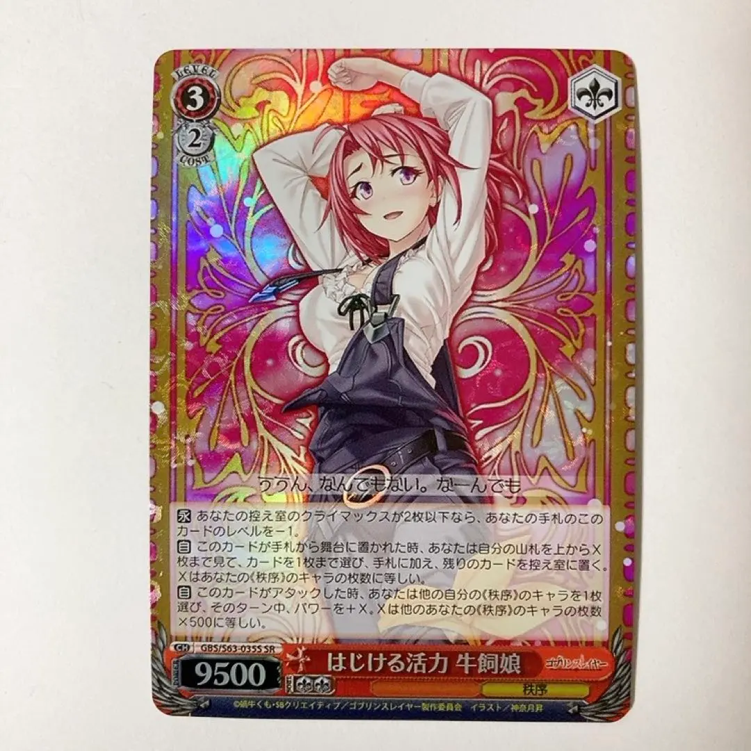 2026年最新】牛飼娘の人気アイテム - メルカリ