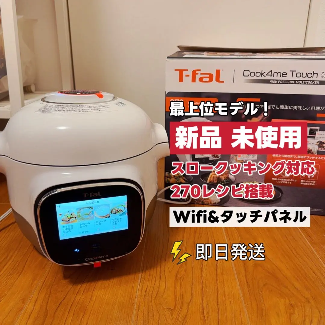 2026年最新】ティファール クックフォーミー タッチ ホワイト 3lの人気