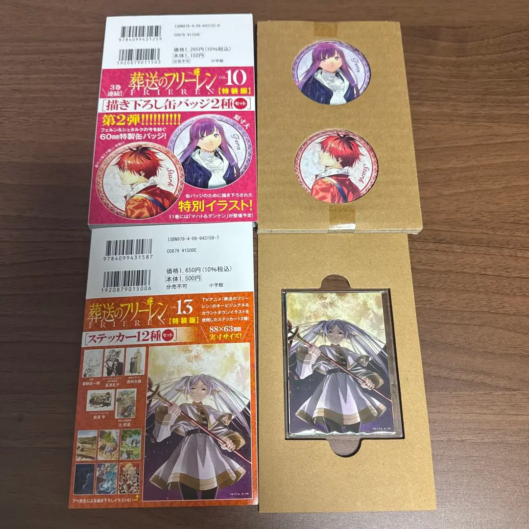 2026年最新】葬送のフリーレン(13) ステッカーセット付き特装版の人気