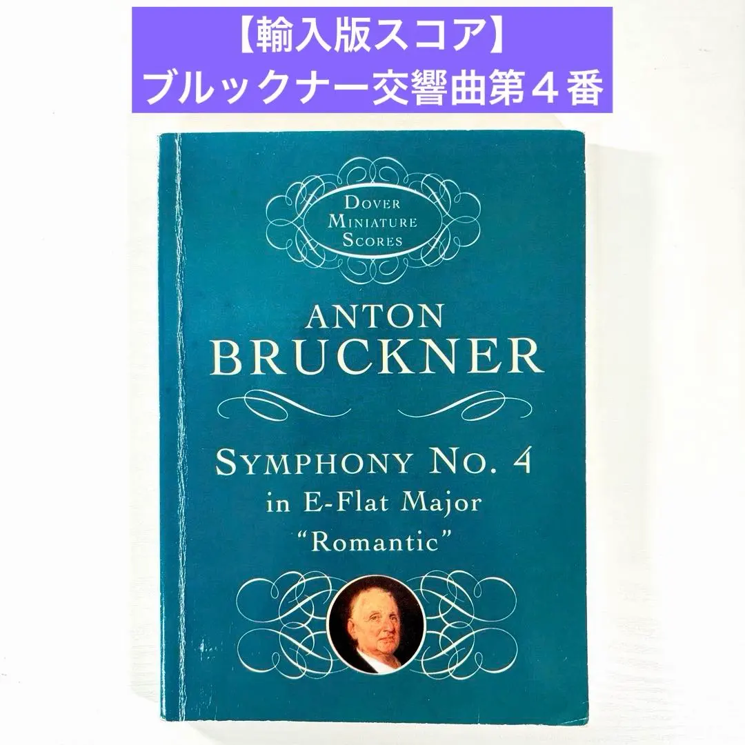 2026年最新】スコア ブルックナーの人気アイテム - メルカリ