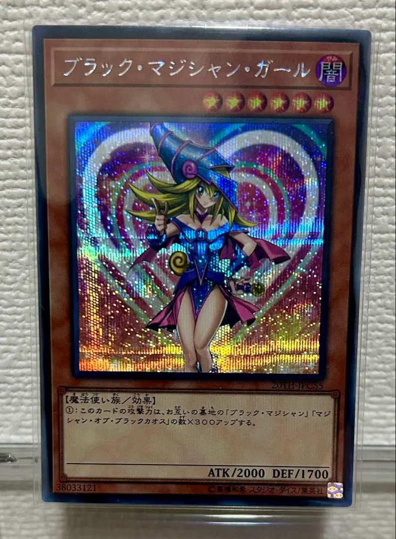 2026年最新】ブラックマジシャンガール 20th jpc55の人気アイテム