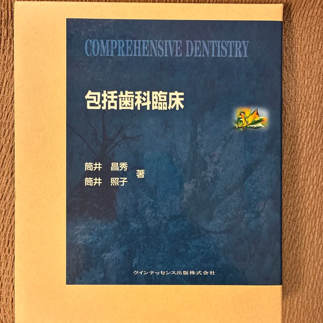 2026年最新】筒井_昌秀の人気アイテム - メルカリ