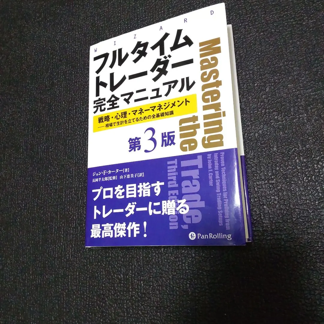 2026年最新】フルタイムトレーダーの人気アイテム - メルカリ