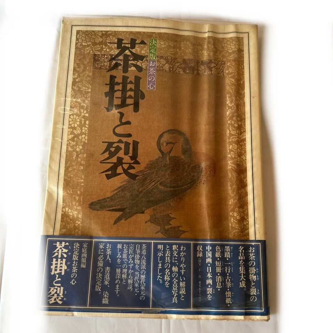 2026年最新】決定版お茶の心の人気アイテム - メルカリ