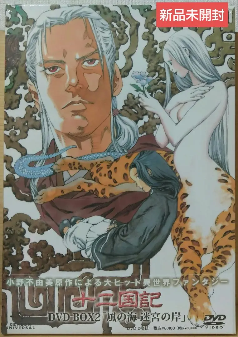 2026年最新】十二国記 Blu-ray BOXの人気アイテム - メルカリ