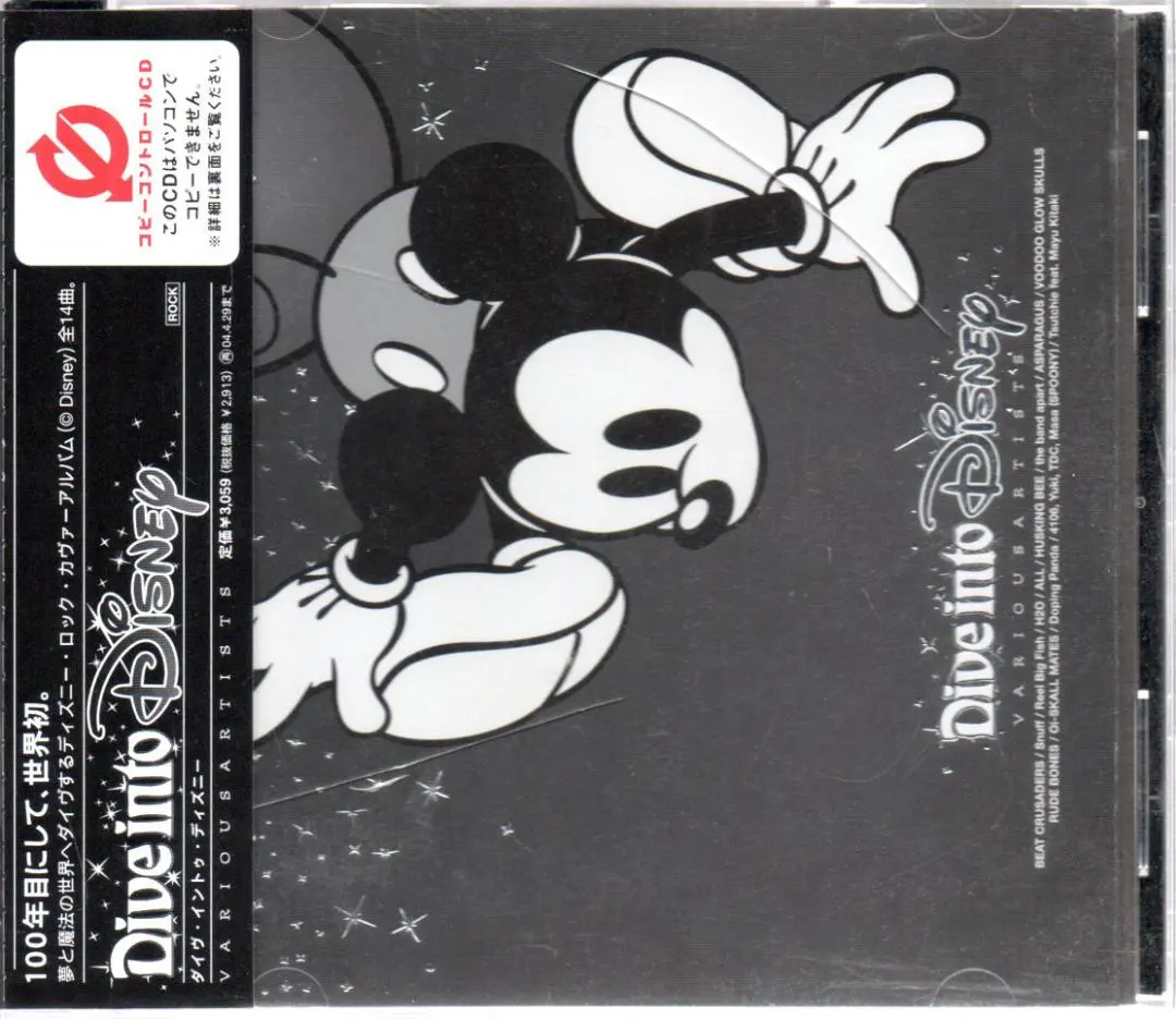 2026年最新】dive into DISNEYの人気アイテム - メルカリ