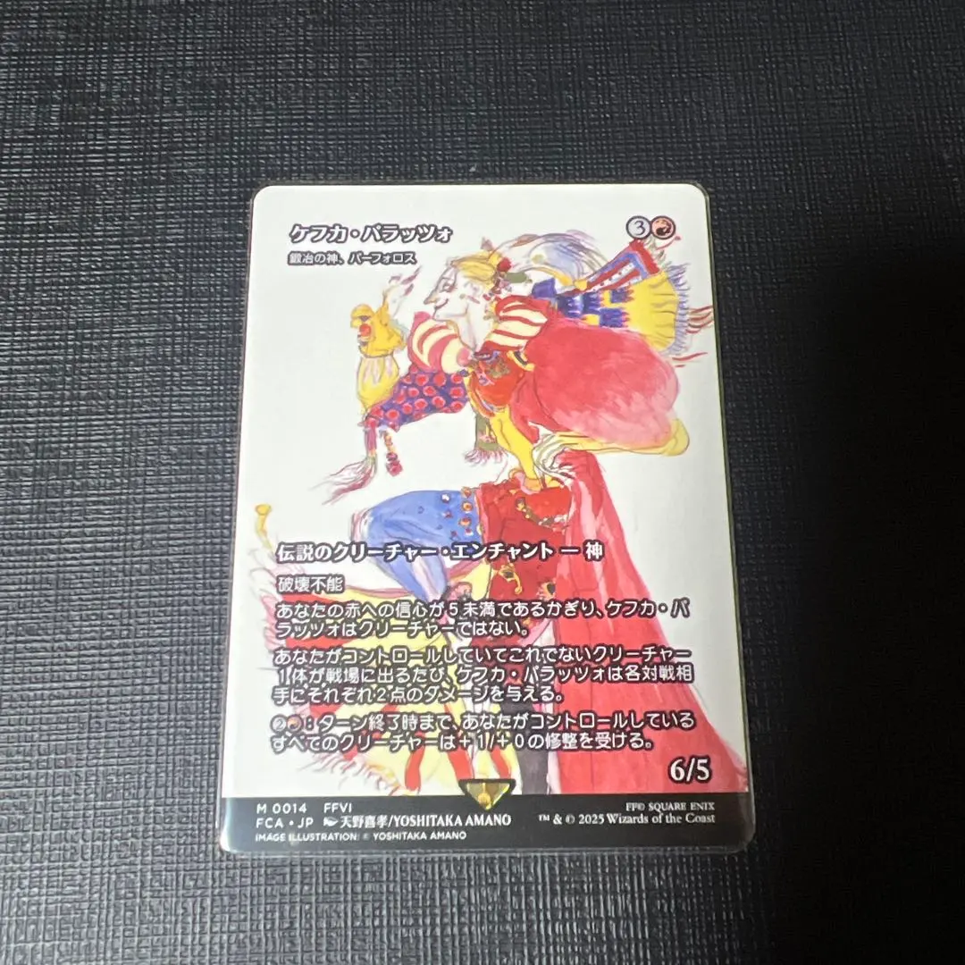 2026年最新】ケフカ・パラッツォの人気アイテム - メルカリ