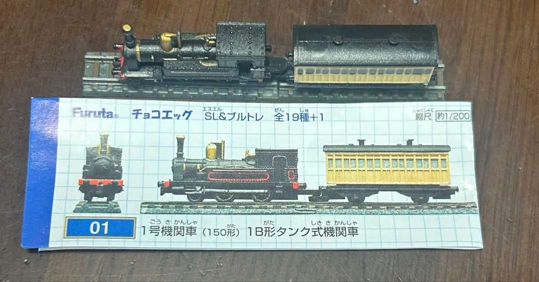 2026年最新】チョコエッグ 鉄道の人気アイテム - メルカリ