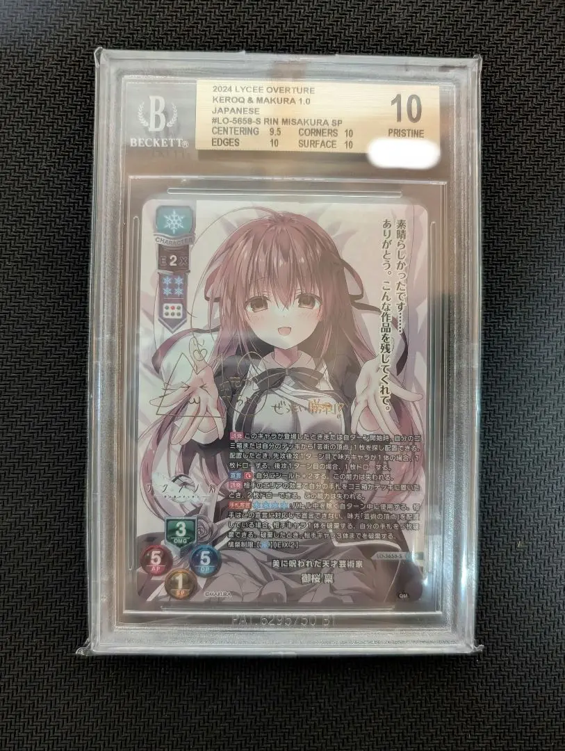 2026年最新】御桜稟 spの人気アイテム - メルカリ