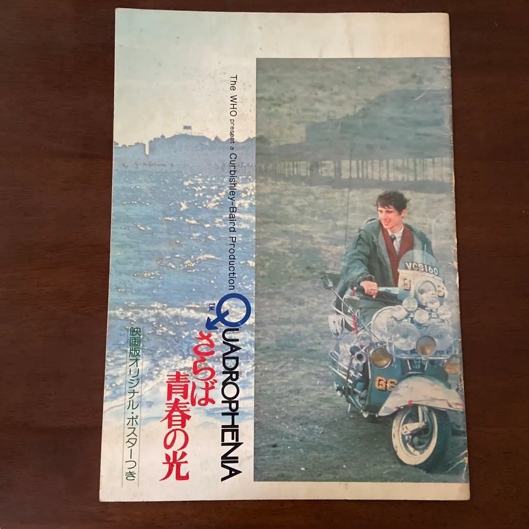 2026年最新】さらば青春の光 ポスターの人気アイテム - メルカリ