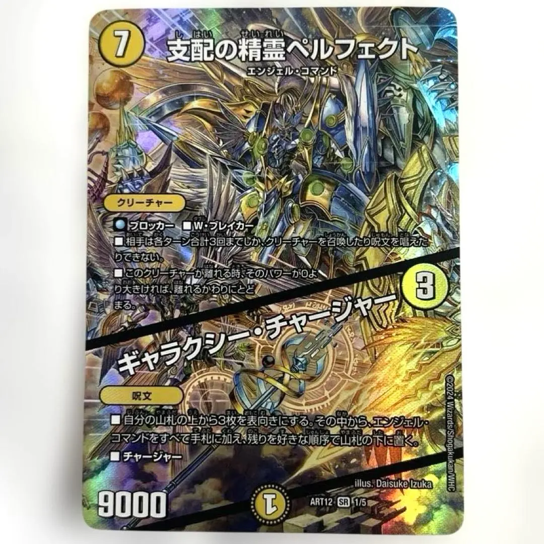 2026年最新】ペルフェクト 神アートの人気アイテム - メルカリ