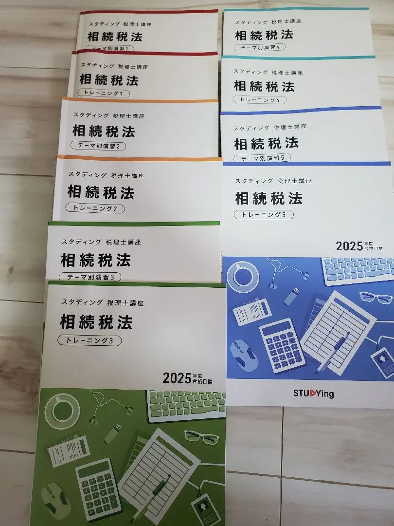 2026年最新】相続税 答練の人気アイテム - メルカリ