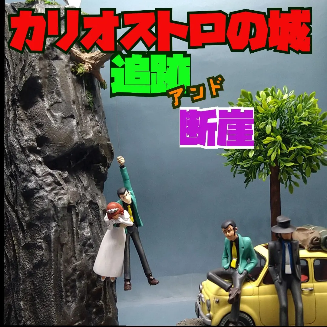 2026年最新】ルパン三世 プラモの人気アイテム - メルカリ