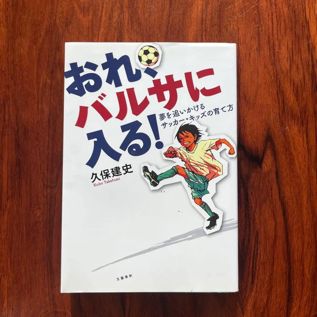 2026年最新】おれバルサに入るの人気アイテム - メルカリ