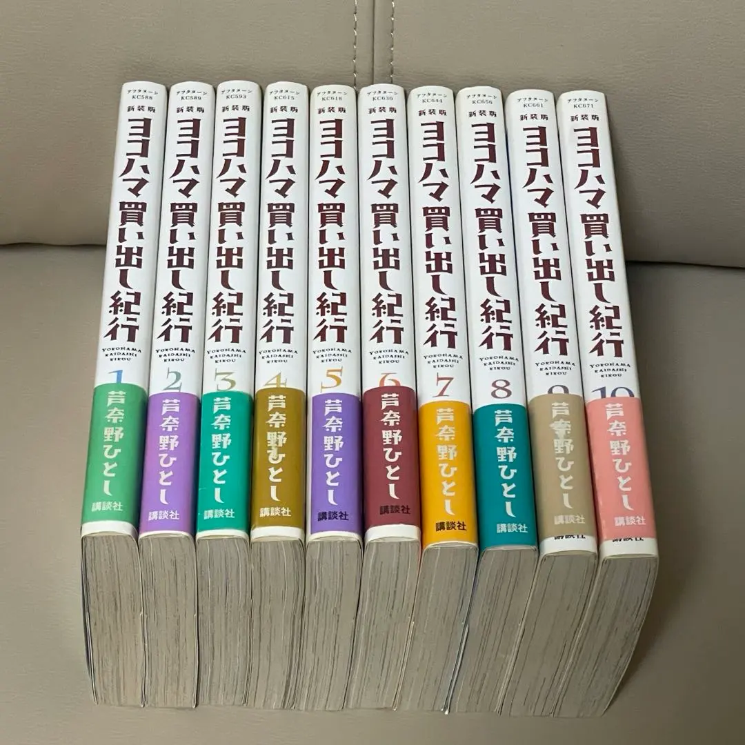 2026年最新】新装版ヨコハマ買い出し紀行の人気アイテム - メルカリ