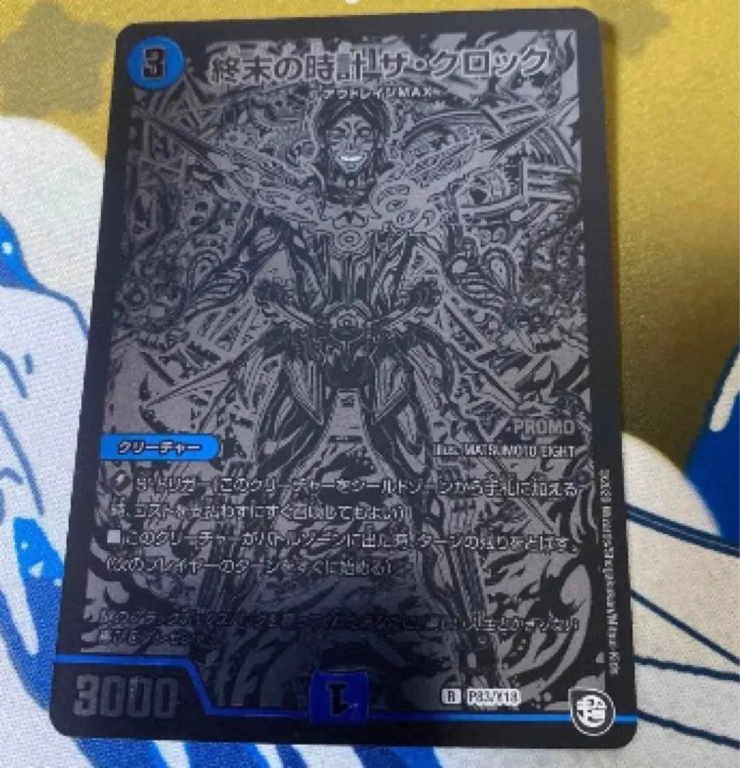 2026年最新】終末の時計 ザ・クロック プロモの人気アイテム - メルカリ