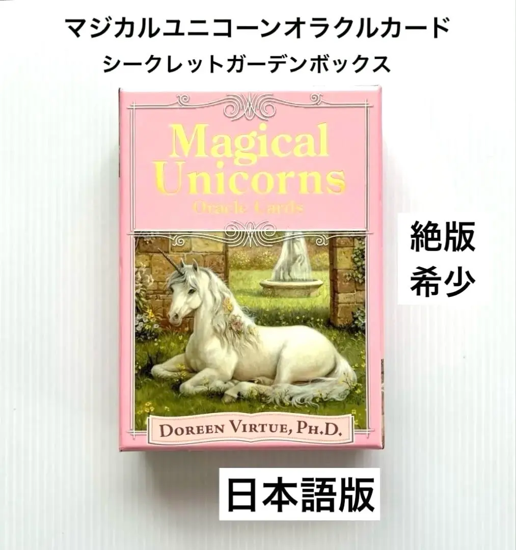 2026年最新】ドリーンバーチュー ユニコーンの人気アイテム - メルカリ