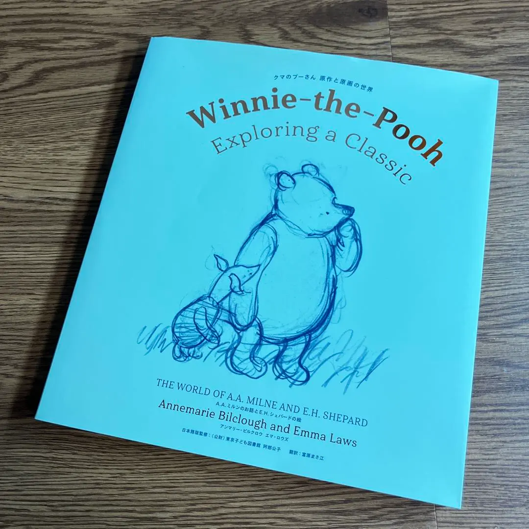 2026年最新】プーさん 原画の人気アイテム - メルカリ