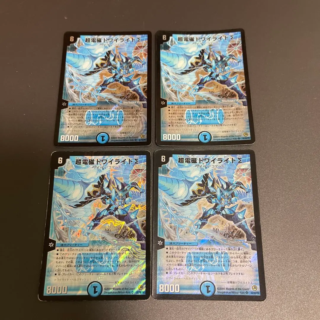 2026年最新】超電磁トワイライトΣの人気アイテム - メルカリ