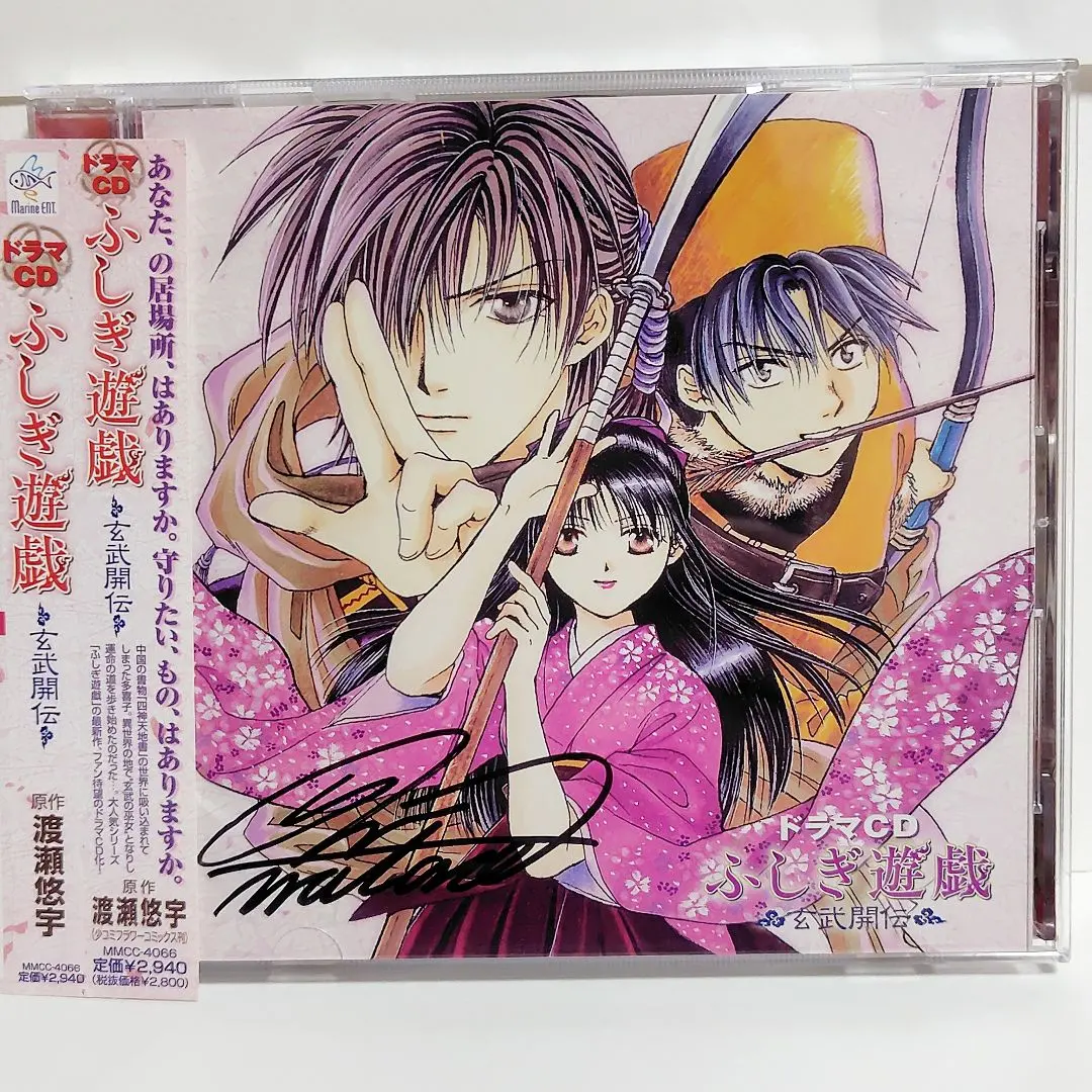 2026年最新】パーフェクトワールド ふしぎ遊戯の人気アイテム - メルカリ