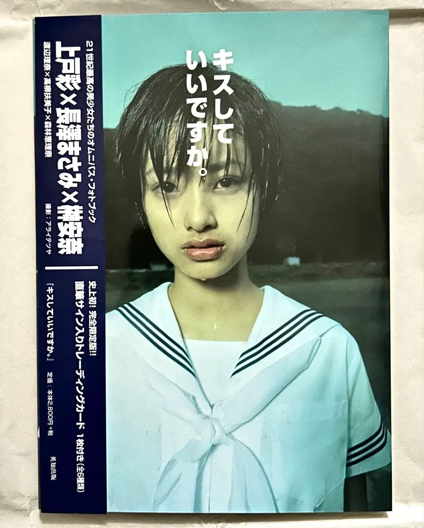 2026年最新】上戸 彩 サインの人気アイテム - メルカリ