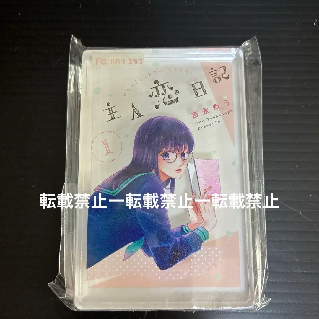 2026年最新】主人恋日記 アクスタの人気アイテム - メルカリ