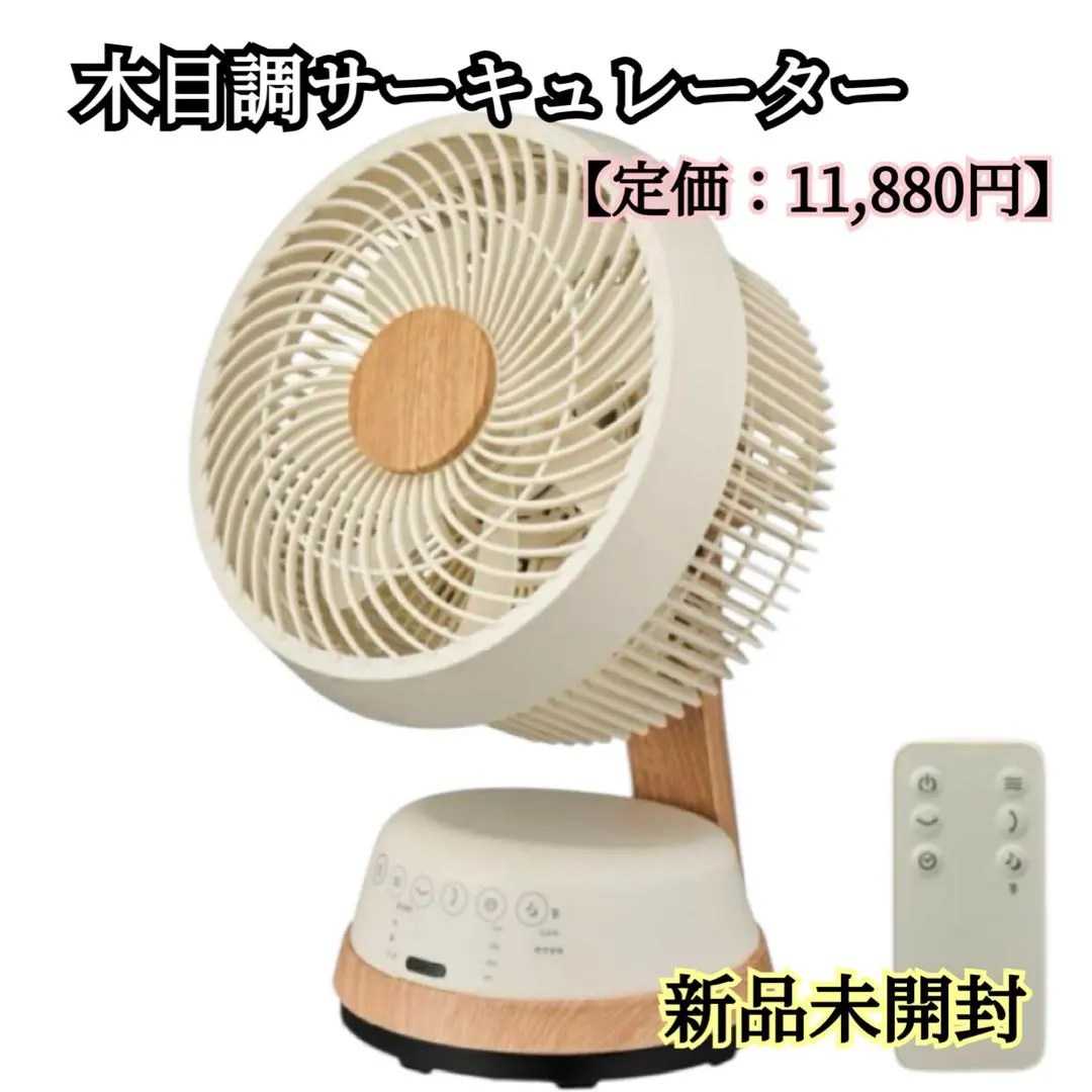 2026年最新】インテリア扇風機 ドウシシャの人気アイテム - メルカリ