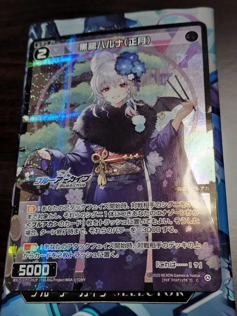 2026年最新】ハルナ ブルアカの人気アイテム - メルカリ