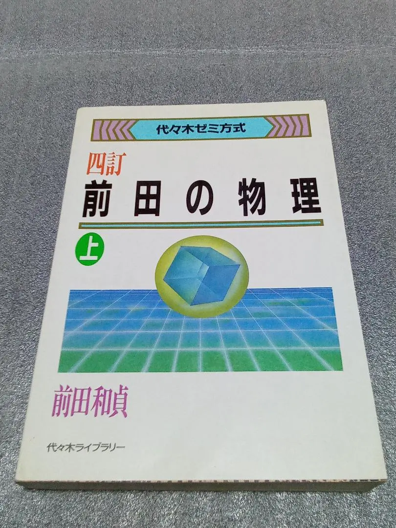 2026年最新】前田和貞の人気アイテム - メルカリ