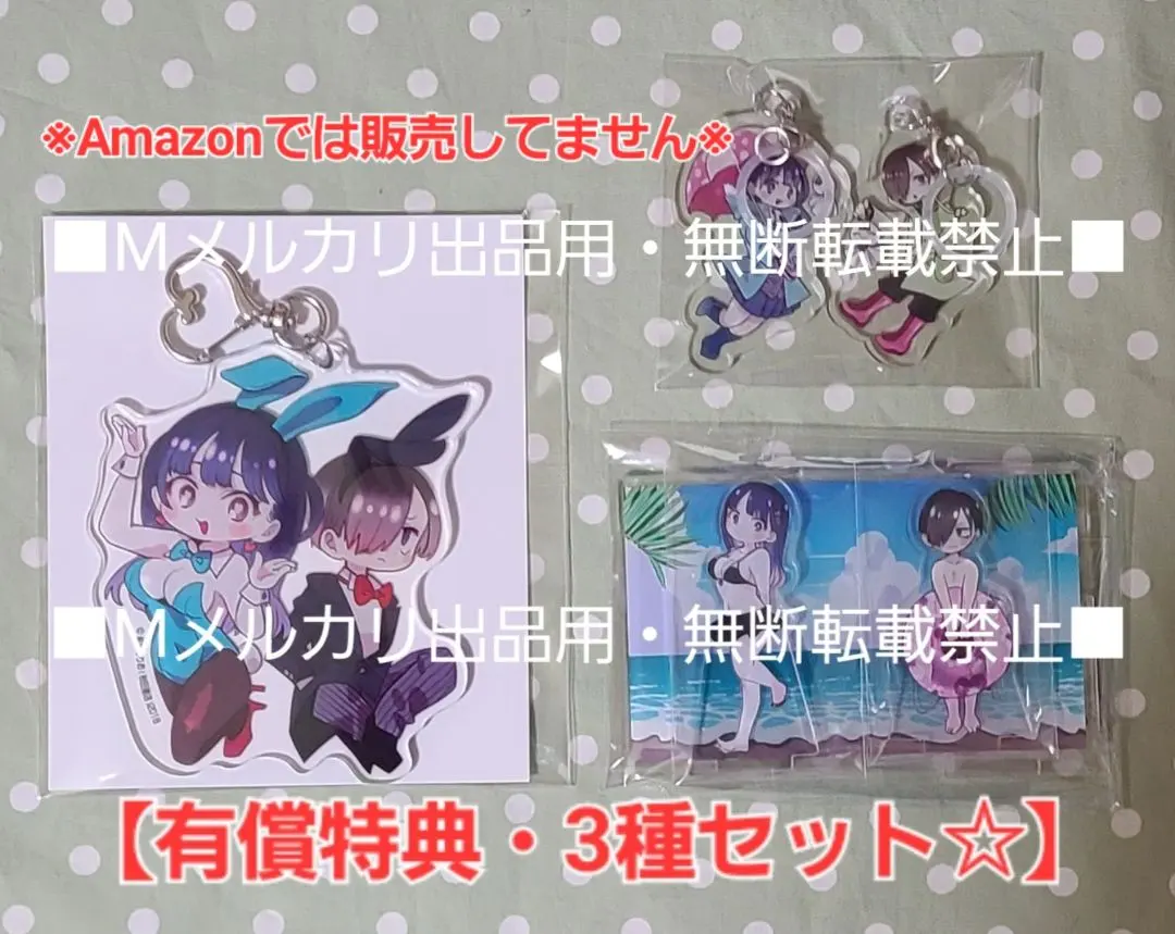 2026年最新】僕の心のヤバイやつ 10 ゲーマーズの人気アイテム - メルカリ