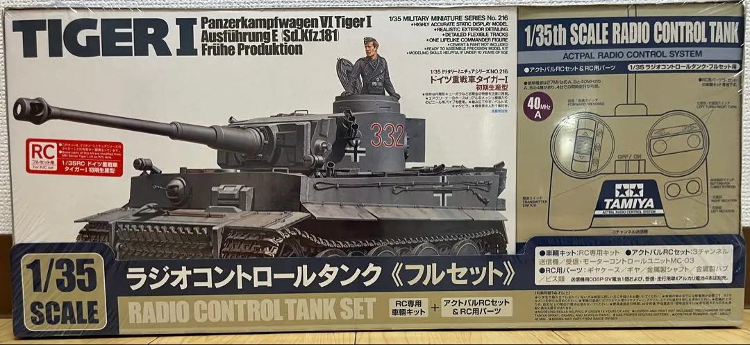 2026年最新】タミヤ 1/35 ラジオコントロールタンクの人気アイテム
