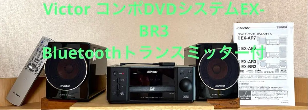 2026年最新】br3 ビクターの人気アイテム - メルカリ