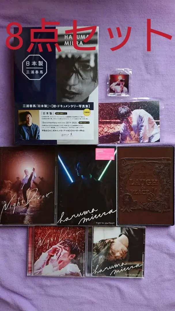 2026年最新】三浦春馬 日本製 特装版の人気アイテム - メルカリ