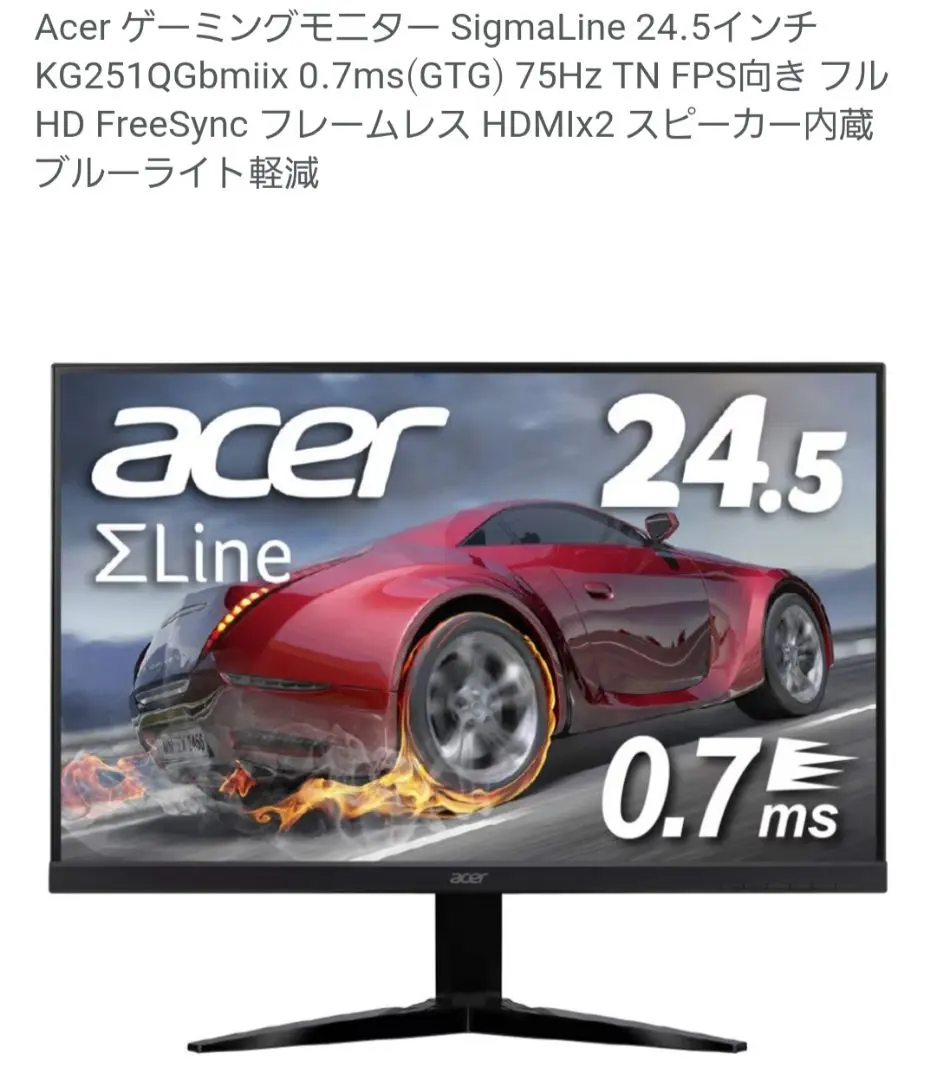 2026年最新】acer ゲーミングモニター kg251の人気アイテム - メルカリ