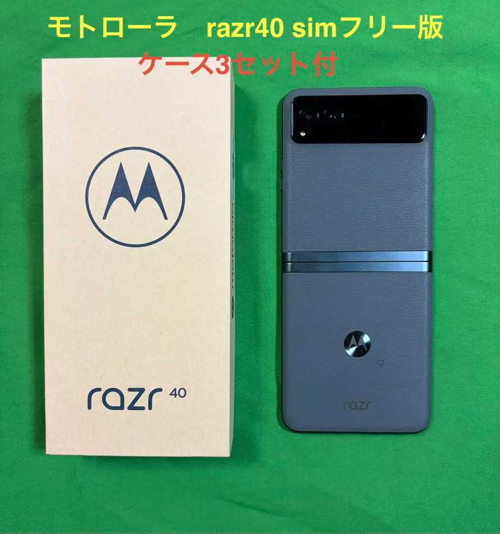 2026年最新】motorola razr 40 セージグリーンの人気アイテム - メルカリ