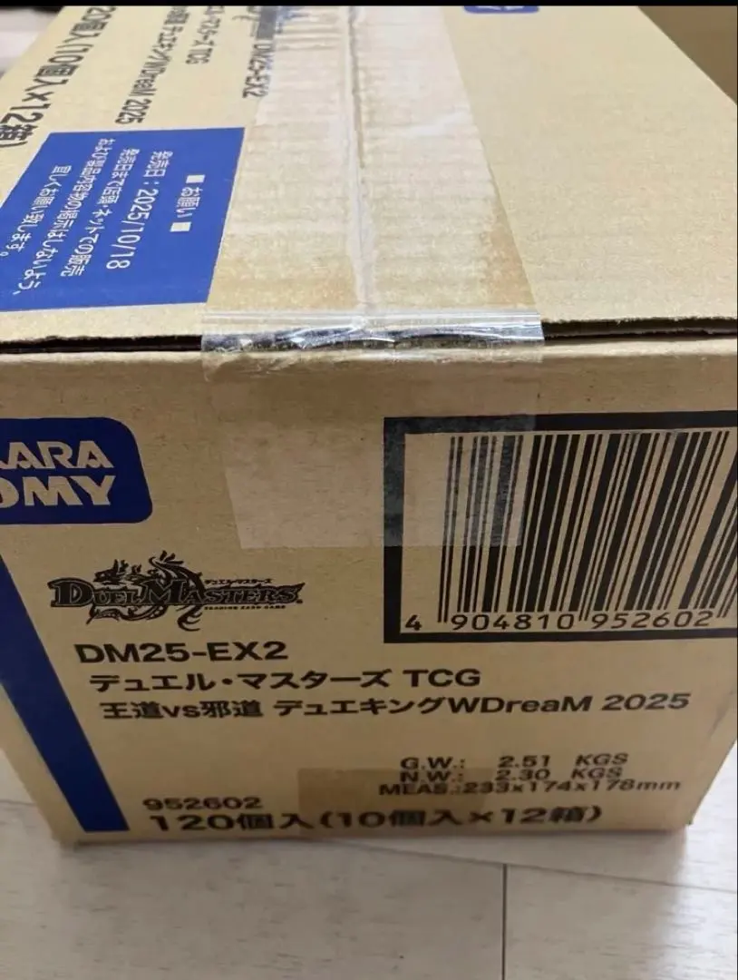 2026年最新】デュエキン カートンの人気アイテム - メルカリ