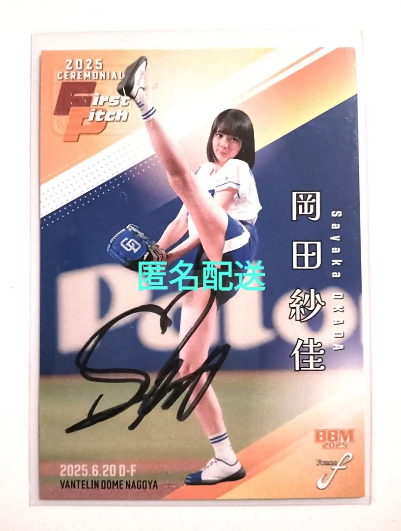 2026年最新】岡田紗佳さんのトレカの人気アイテム - メルカリ