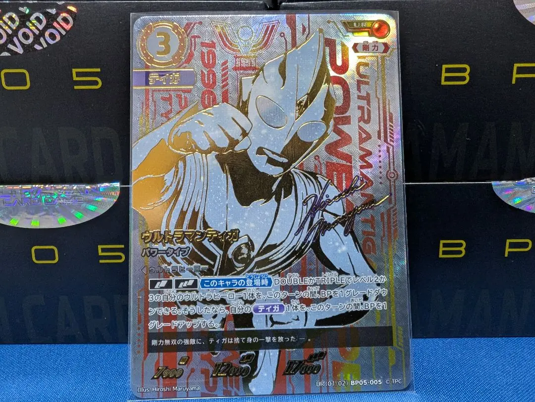 2026年最新】ウルトラマンテ urの人気アイテム - メルカリ