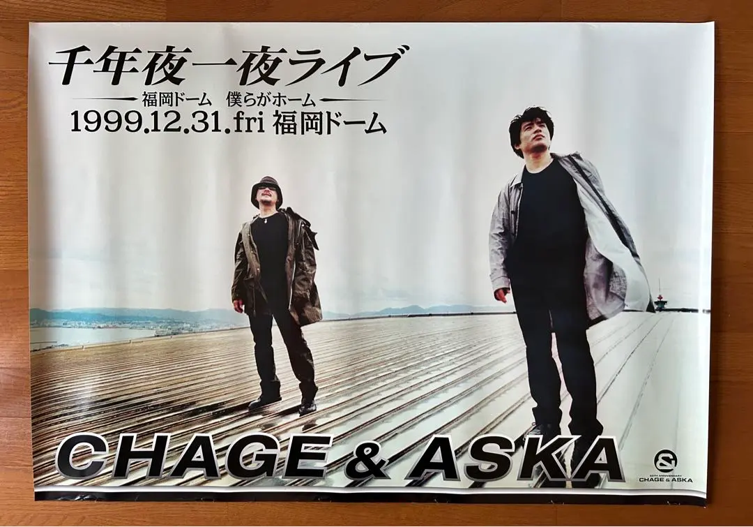 2026年最新】chage&aska ポスターの人気アイテム - メルカリ