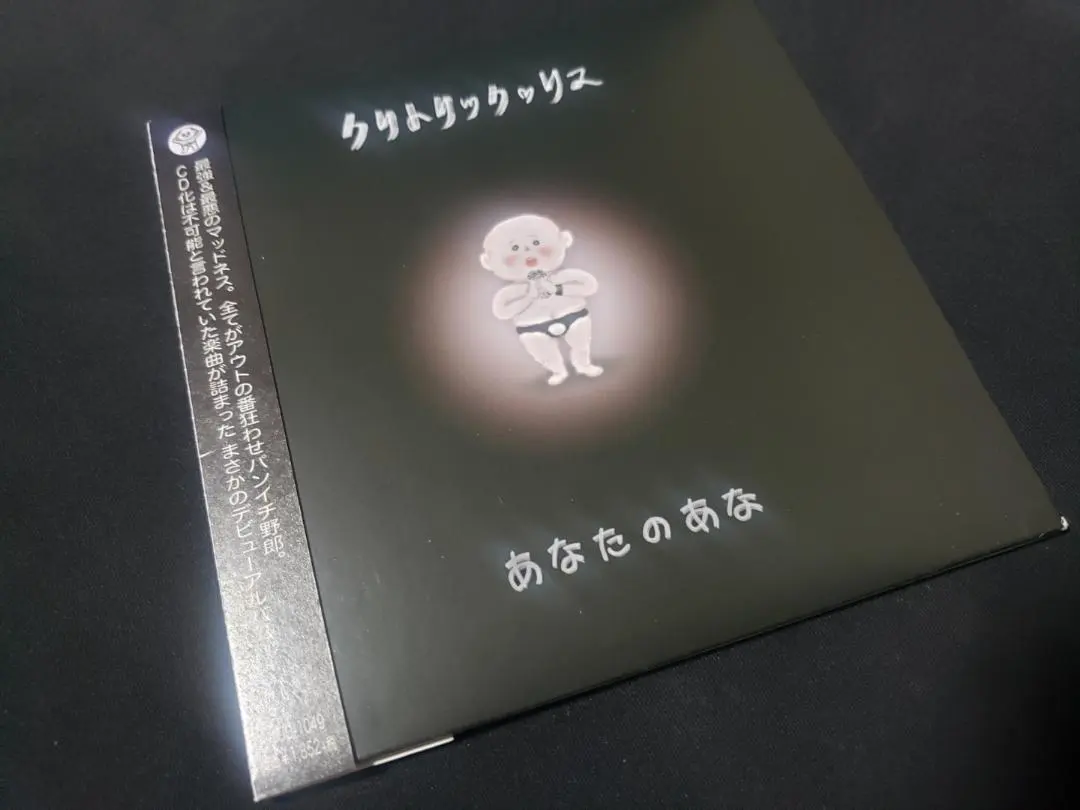 2026年最新】クリトリック リスの人気アイテム - メルカリ