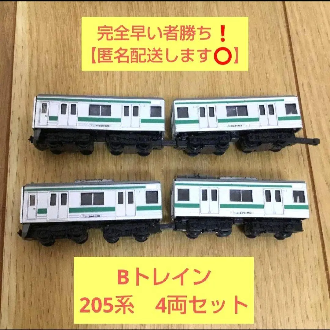 2026年最新】埼京線 bトレの人気アイテム - メルカリ