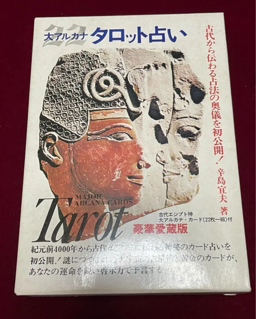 2026年最新】辛島宜夫の人気アイテム - メルカリ