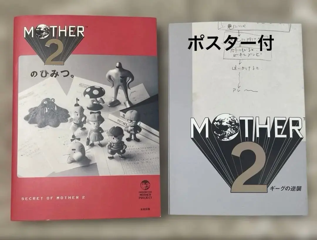 2026年最新】mother2 ポスターの人気アイテム - メルカリ