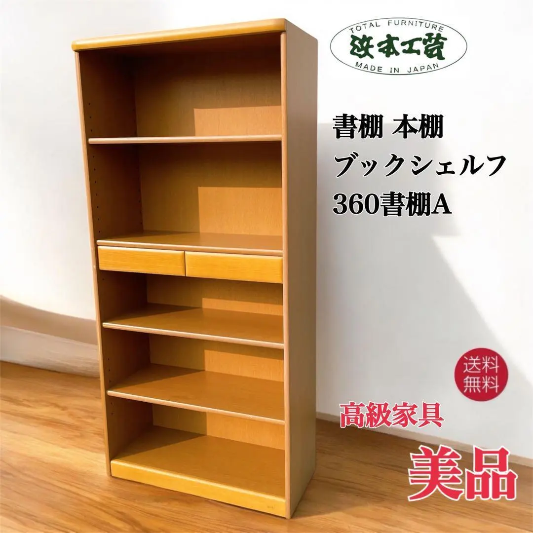 2026年最新】浜本工芸 本棚の人気アイテム - メルカリ
