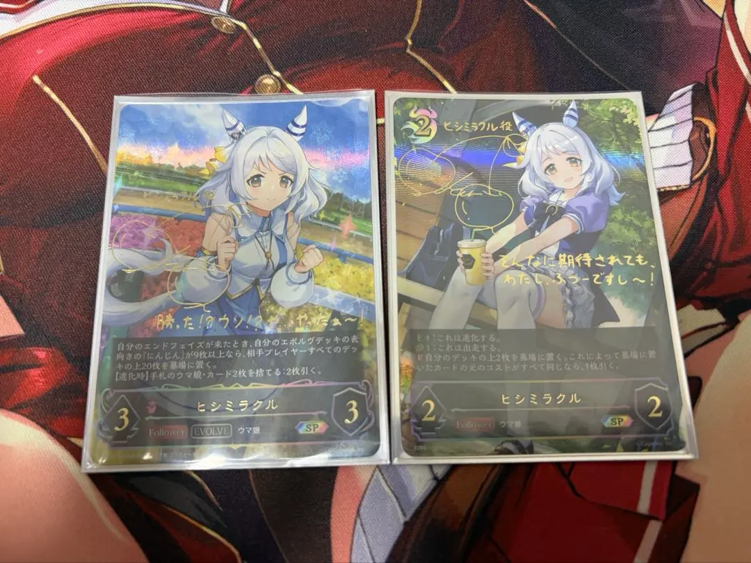 2026年最新】ウマ娘 シャドウバース ヒシミラクルの人気アイテム