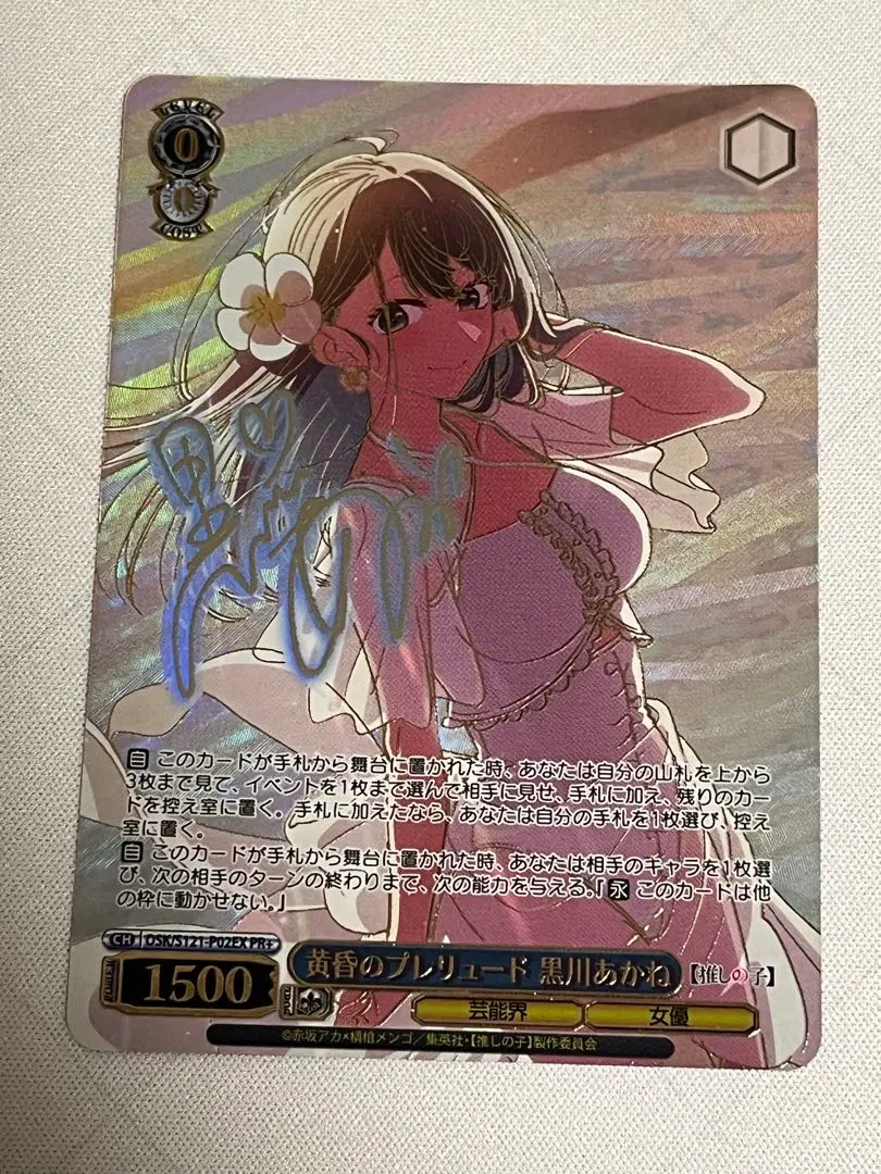 2026年最新】ヴァイスシュヴァルツ 推しの子 SSP 黒川あかねの人気