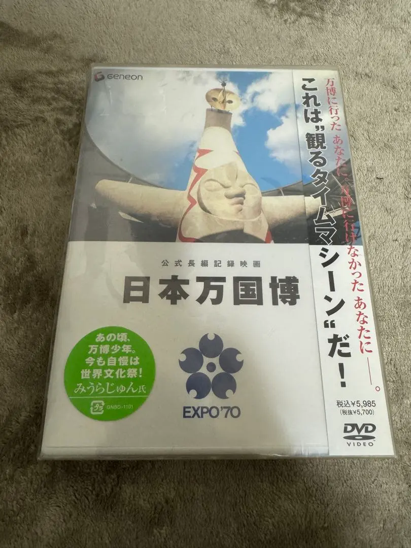 2026年最新】公式長編記録映画日本万国博の人気アイテム - メルカリ