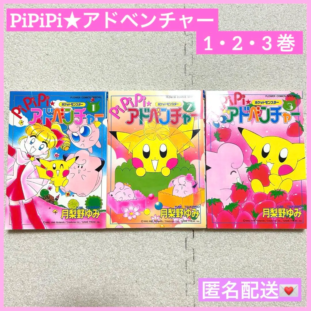 2026年最新】ポケットモンスターpipipi・アドベンチャー 1の人気