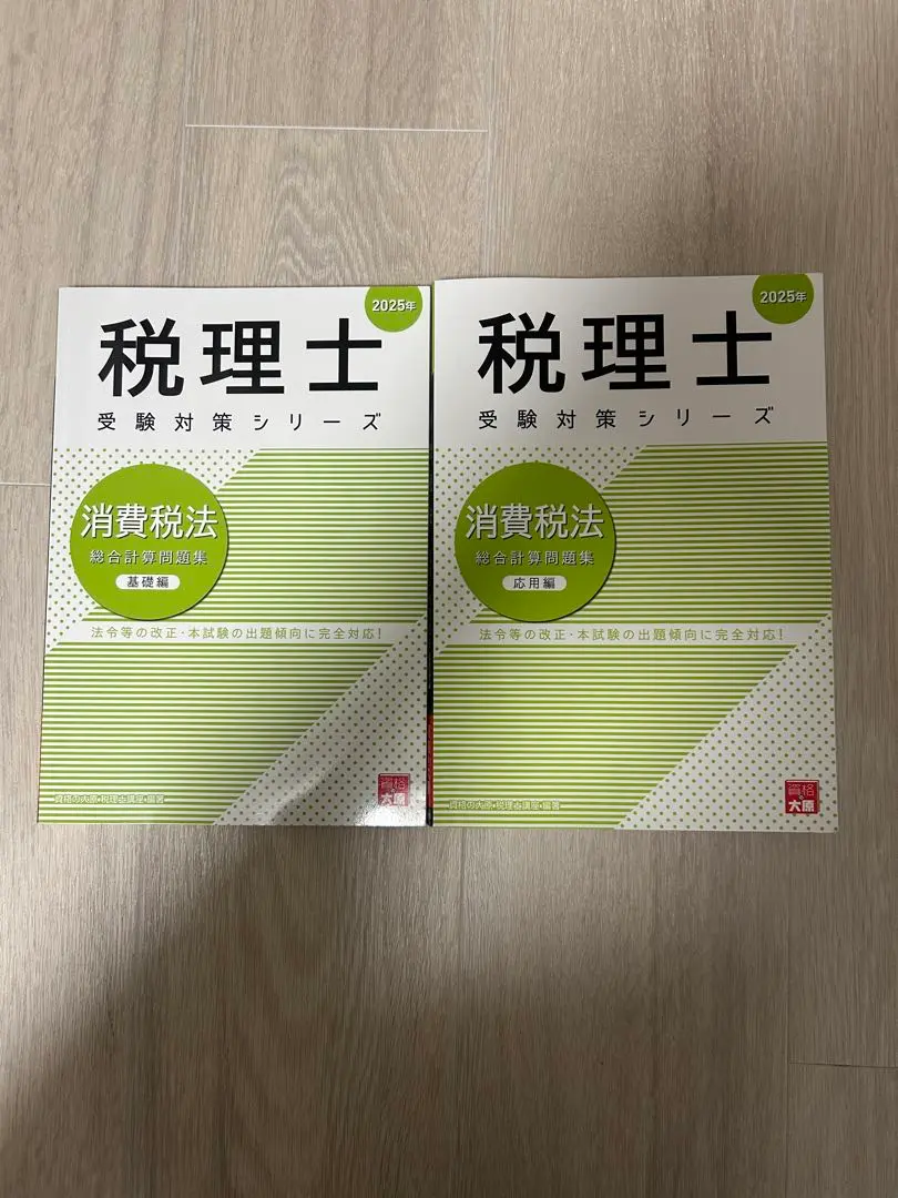 2026年最新】大原 実務 消費税の人気アイテム - メルカリ