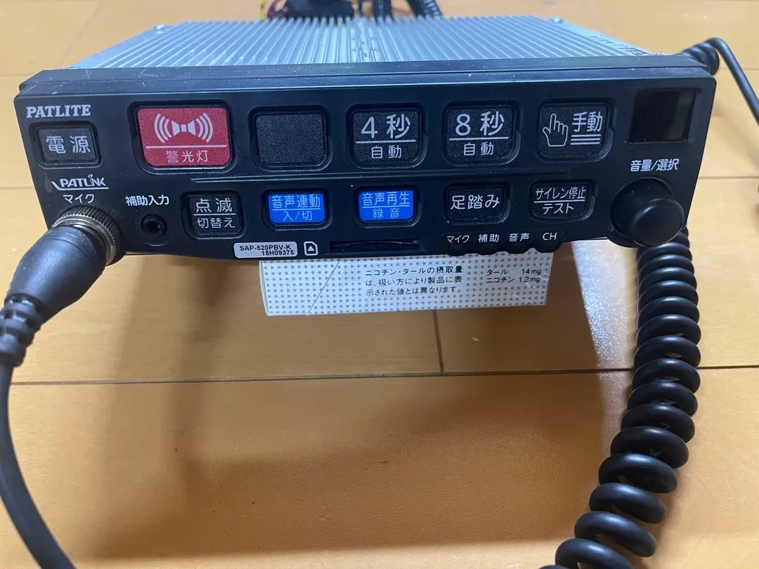 2026年最新】パトライト製サイレンアンプの人気アイテム - メルカリ